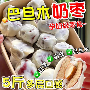 新疆特产巴旦木奶枣夹心袋装奶酪红枣杏仁办公室吃货解馋休闲零食