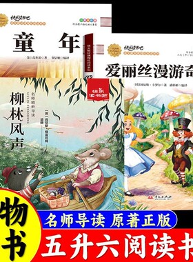 万物复书26暑五升六年级上册必读