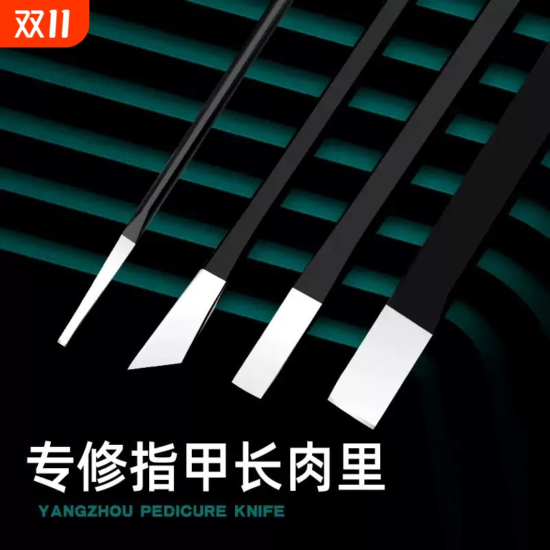修脚刀具专用甲沟套装扬州炎三把修灰专业技师用指甲剪工具修甲刀