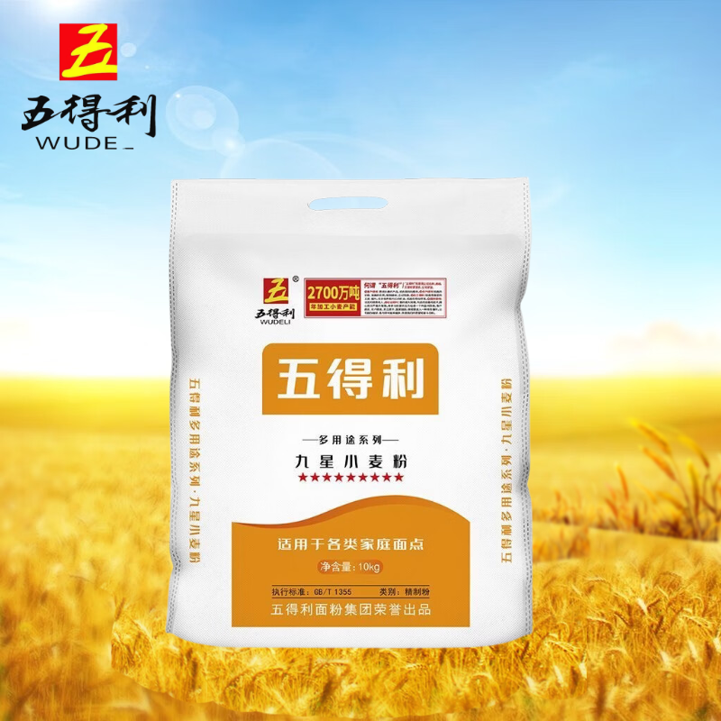 五得利面粉九星多用途小麦粉20斤家庭面点烘焙通用麦芯面条强筋