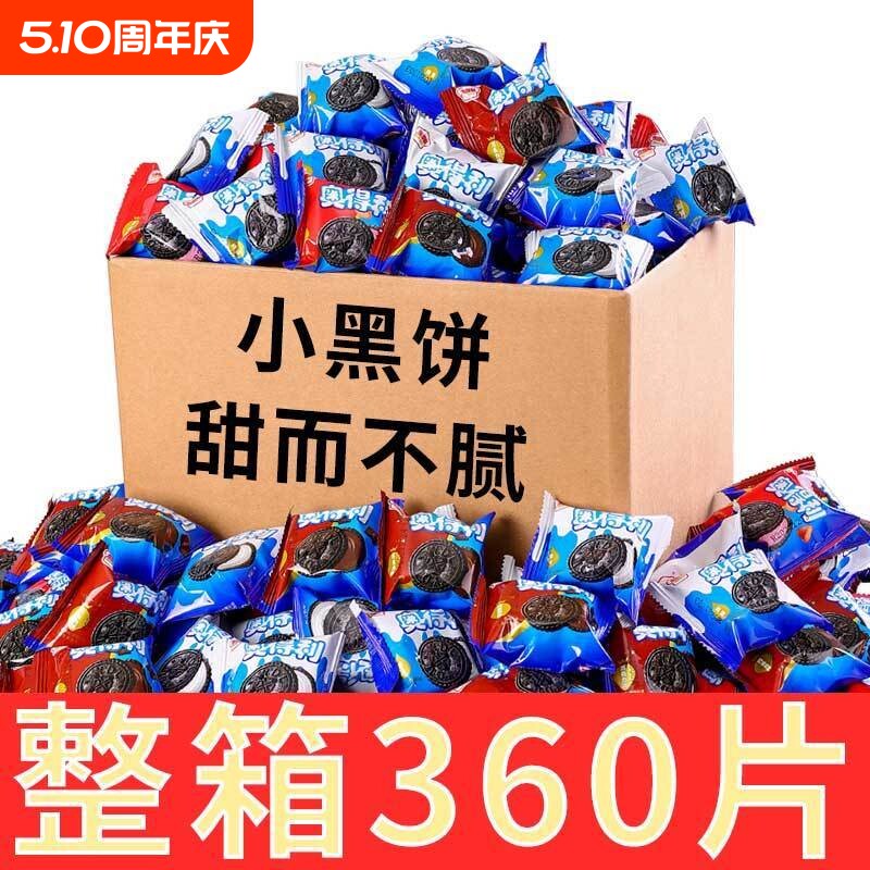 巧克力夹心饼干草莓小黑解馋酥性饼干点心休闲零食品散装奶油整箱