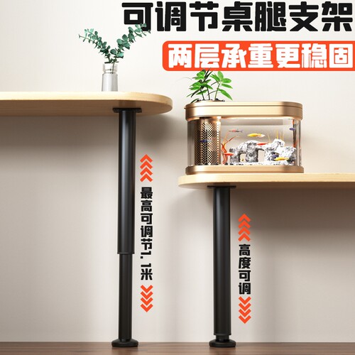 桌腿支撑脚杆架沙发脚家具伸缩床腿支撑柱增高可调节电视柜脚桌子
