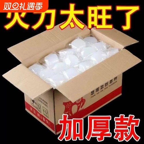 固体酒精块耐烧蜡块干锅专用小火锅家用燃料点火烧烤户外便携环保