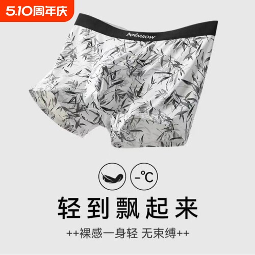 无品牌冰丝内裤男士2026新款大码运动宽松透气四角短裤夏薄款