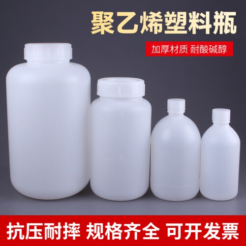 密封塑料瓶子PE聚乙烯试剂瓶液体酒精分装瓶1L大容量广口食品级