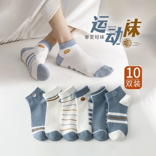 运动袜中筒袜纯棉防臭100%全棉男袜吸汗 薄款 诸暨袜子男士 短袜夏季
