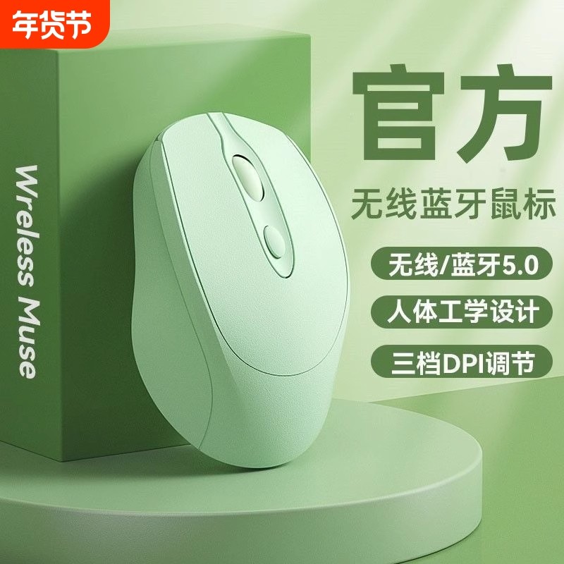 适用戴尔鼠标无线蓝牙静音办公可充电池平板电脑女通用游戏充电款