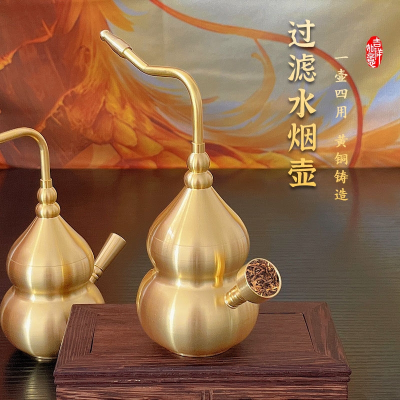 黄铜葫芦烟壶金属摆件两用水过滤黄铜水袋四用型男士金属烟斗葫芦