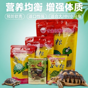 龟粮寸金乌龟饲料草龟巴西龟粮食龟龟粮虾干龟食大颗粒幼龟补钙