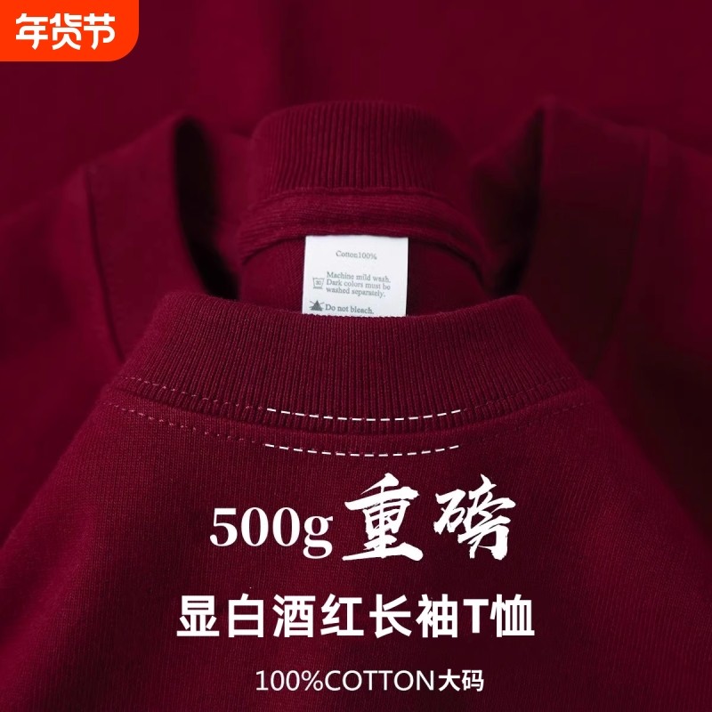 500G重磅纯棉美式小领口长袖t恤男女螺纹袖口卫衣厚实大码打底衫,女装/女士精品,大码内搭,淘宝优惠券,粉丝福利购,淘宝优惠卷
