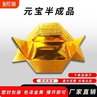 半成品切角纸10*13加厚元宝1000个装金银手工折纸送袋子包邮金黄