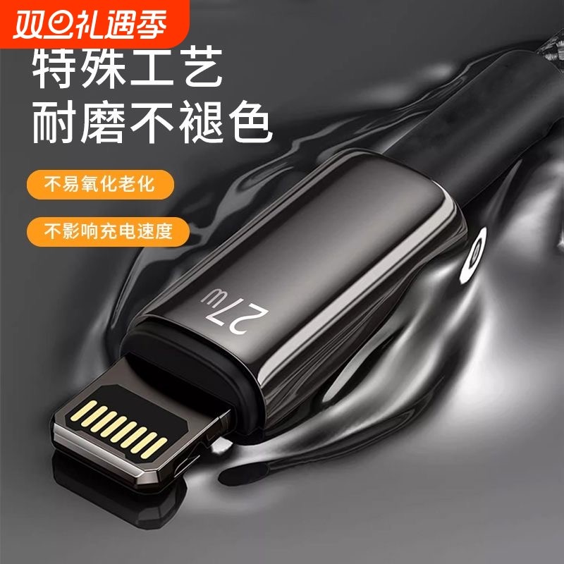 适用iPhone14数据线14promax适用苹果13充电线PD手机11/XR/12快充8p车载iPad平板12闪充7plus编织线xsmax快充