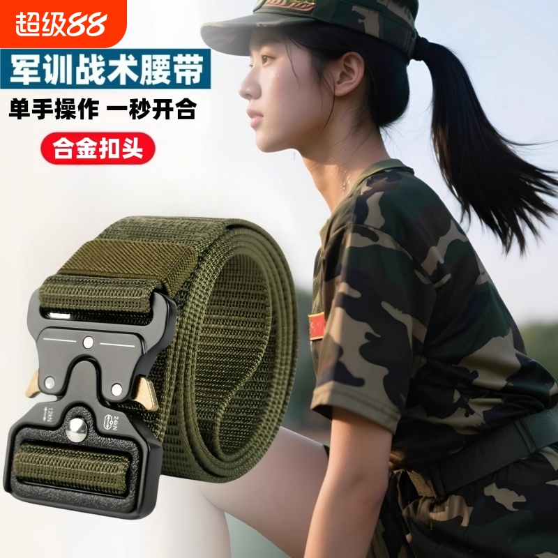男士合金蛇扣战术腰带