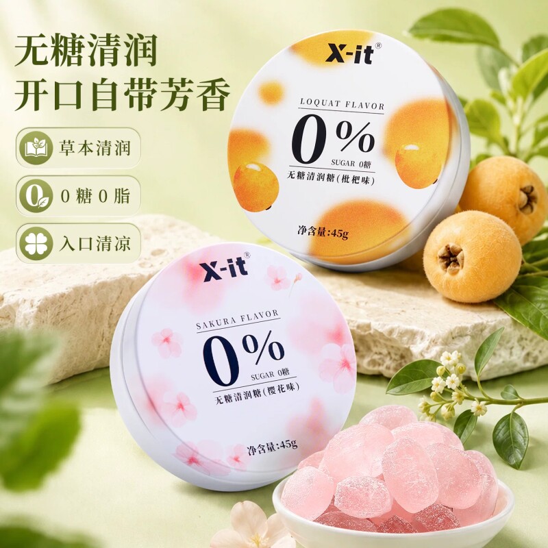 imint无糖清润糖情侣接吻糖持久教师学生清新口气薄荷糖xit零