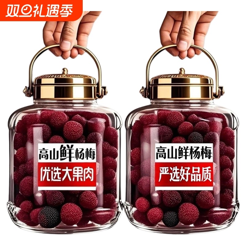 新鲜杨梅罐头新水果罐头日期糖水玻璃瓶即食零食大罐大果肉铁罐装