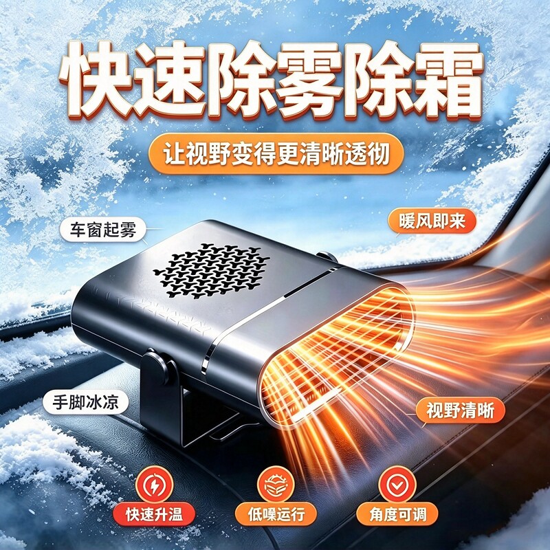 车载暖风机20h24新款车用取暖器12v24v冬天汽车暖风扇前挡加热神