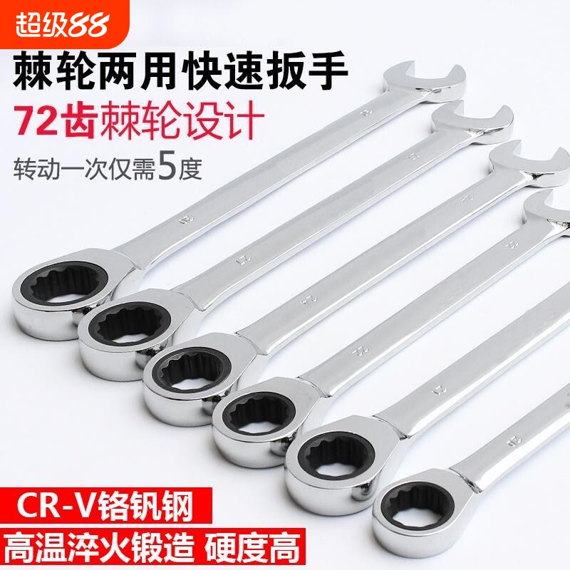 梅花自动两用棘轮扳手套装图片