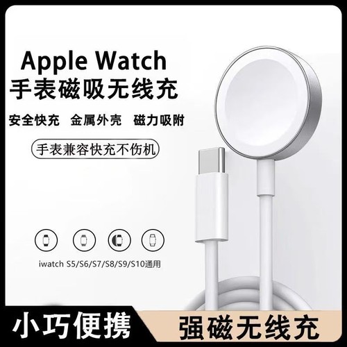 【官方正品】适用苹果iwatch手表充电器头applewatch充电线S11原厂智能S10/9/8/7se/ultra磁吸无线PD快充套装