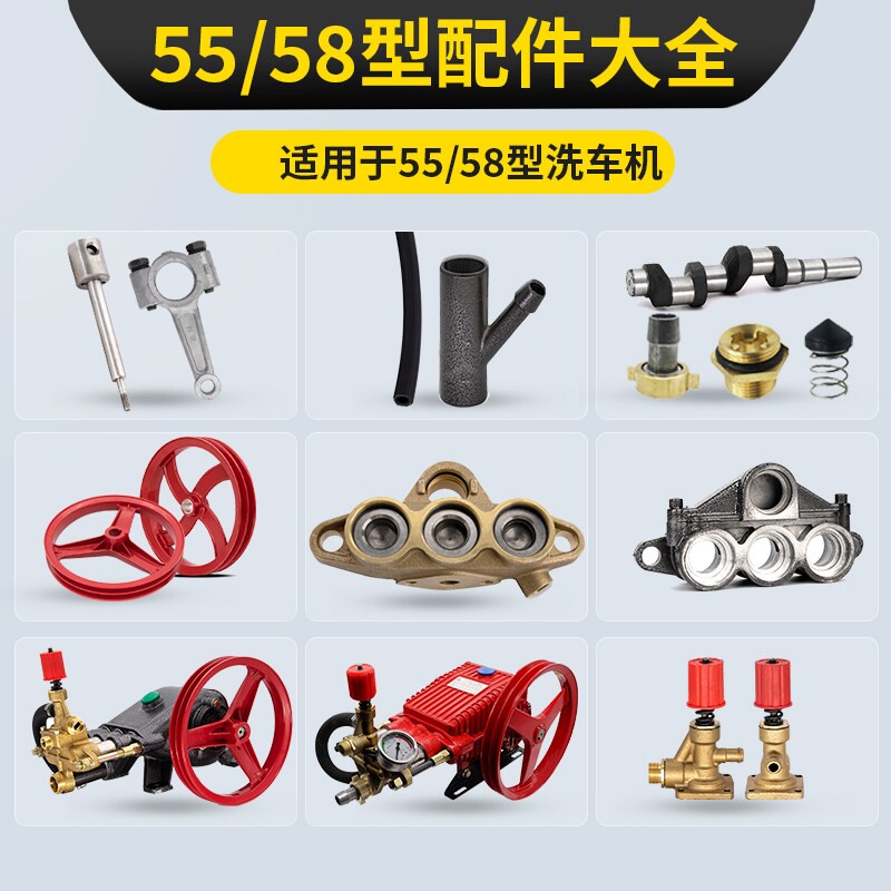 55/58洗车清洗机配件压头进水滤网铜块调压阀气室座密封圈修理包