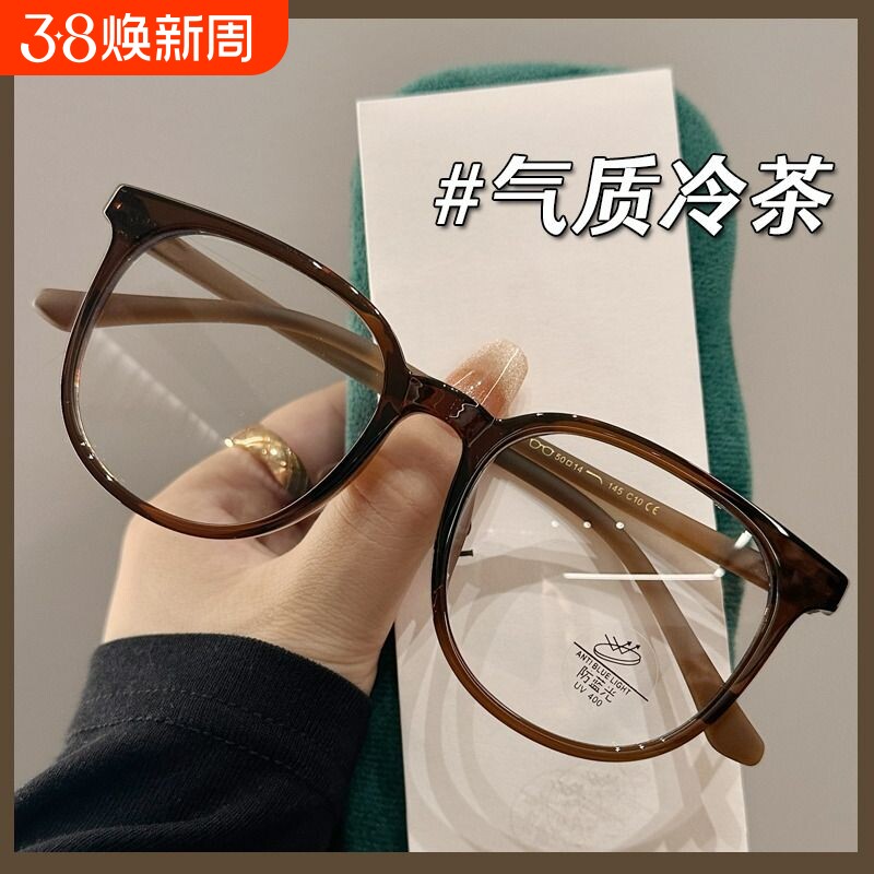 冷茶色近视眼镜可配度数高级感大框平光防蓝光素颜女眼睛架潮学生
