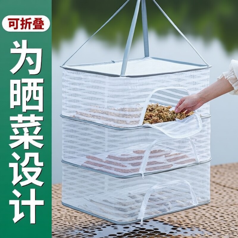 晾晒菜网折叠晒鱼干菜晾衣服袜子的网兜干货神器防蝇收纳神器晒衣