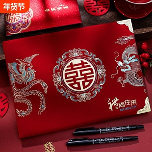 结婚礼簿记账本礼金簿婚礼宾客签到本喜事人情账本结婚用品大全