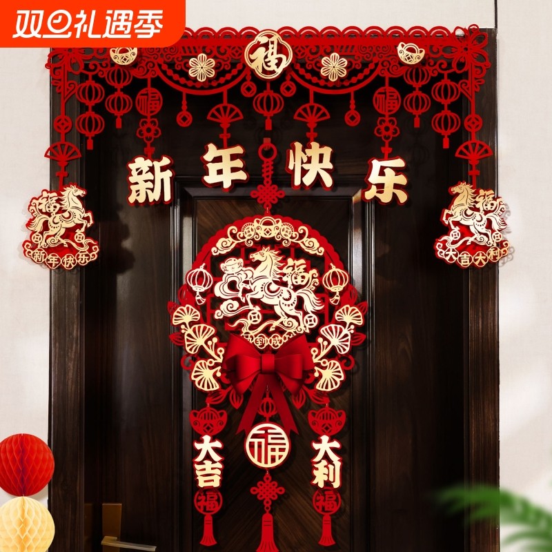 2026马年房门拉花装饰