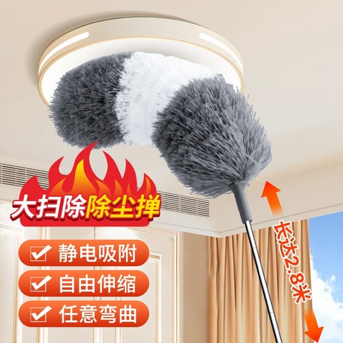 鸡毛掸子静电除尘掸扫灰尘屋顶清洁毯子家用可伸缩大扫除套装神器