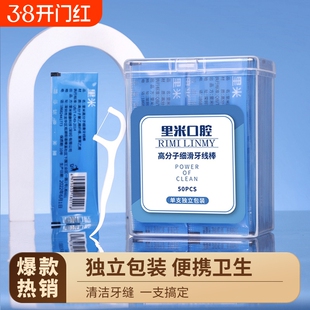 超细高拉力牙线棒一次性塑料牙签牙线独立包装剔牙线里米口腔牙缝