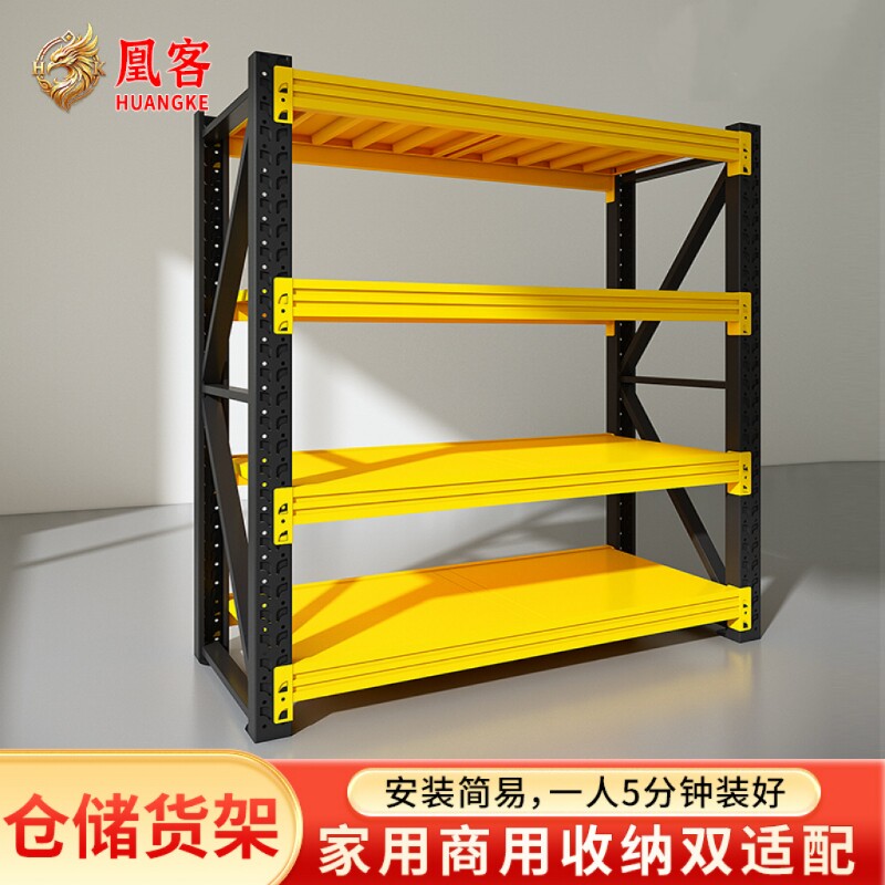凰客仓储货架多层置物架超强承重图片