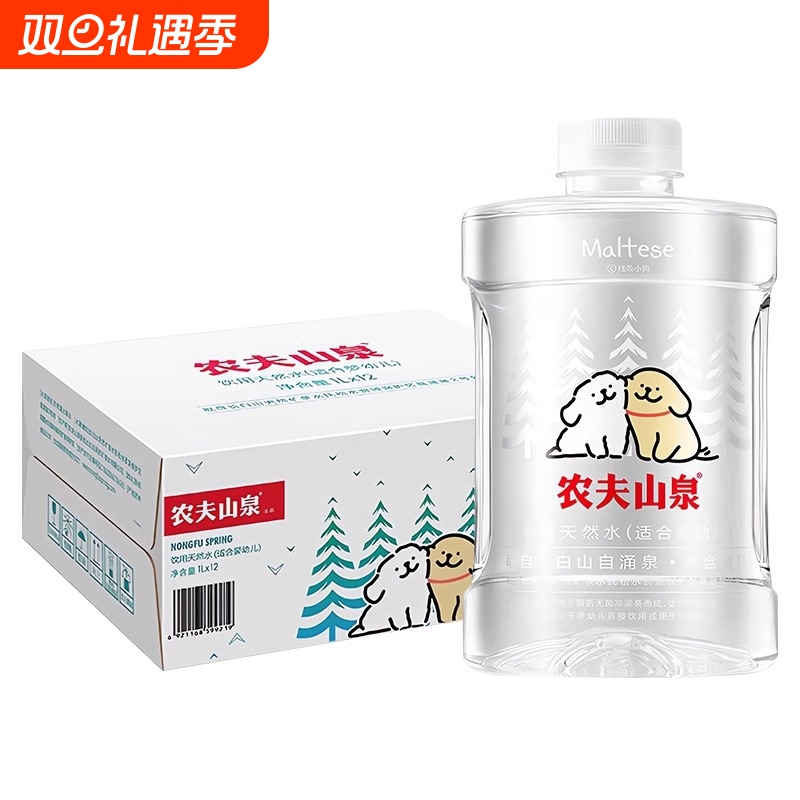 农夫山泉婴儿水1L*6瓶婴幼儿饮用天然低钠水母婴宝宝泡奶粉饮用水