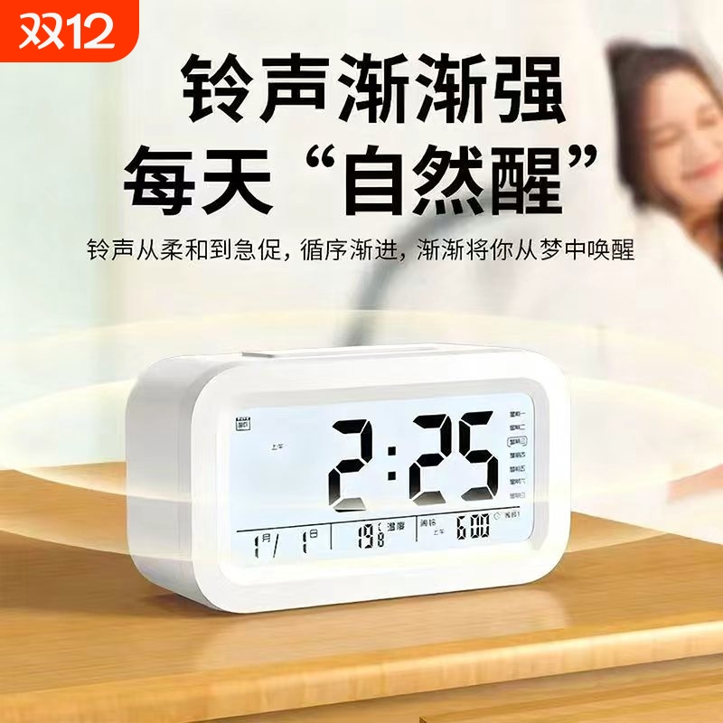 智能闹钟学生专用起床神器床头闹铃简约时钟多功能夜光儿童男女孩