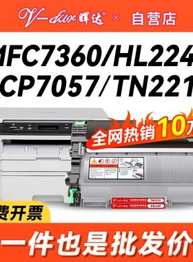 晖达适用兄弟7360粉盒TN2215 2225 mfc7360硒鼓DCP-7057 7060d hl2240 7470d 7860dn FAX2890 DR2250打印机