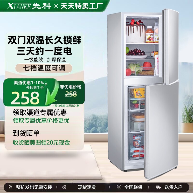先科一级能效小冰箱家用宿舍租房用小型迷你省电办公室双门电冰箱