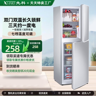 先科一级能效小冰箱家用宿舍租房用小型迷你省电办公室双门电冰箱