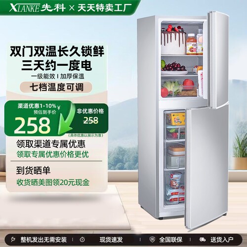 一级能效双门小冰箱家用宿舍用