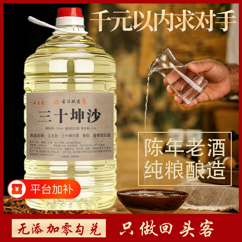 正宗自酿酱香型白酒53度10斤桶装纯粮食白酒散装白酒泡酒专用自饮