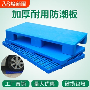 防潮垫板塑料托盘叉车超市垫高仓库地垫货物卡板地架托板加高网格
