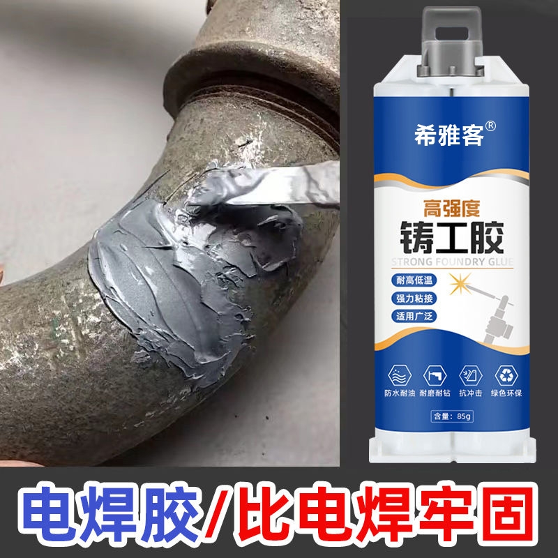 水管补漏防水胶金属铁管铸工胶pvc下水管防水堵漏密封修补神器