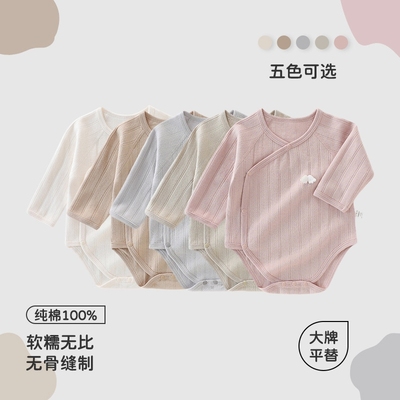 婴儿包屁衣纯棉a类无骨春秋长袖