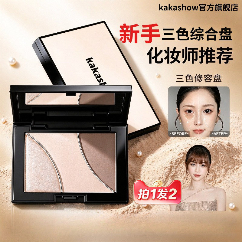 三色遮瑕遮盖黑眼圈泪沟眼袋粉底液遮瑕持久不脱妆第一修容神器女