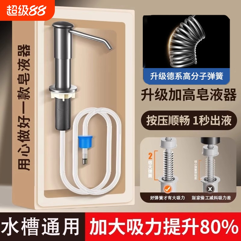 水槽皂液器按压顺畅1秒出液加厚