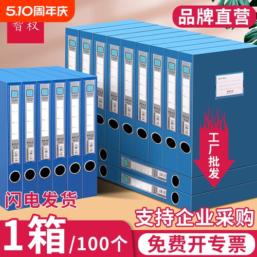 文件盒文件夹收纳盒档案盒文件资料盒A4塑料盒办公室资料册档案夹立式资料袋会计凭证文档人事整理盒大容量