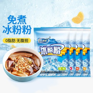 康雅酷冰粉粉多口味四川冰粉全套配料组合家用商用冰冰粉白凉粉