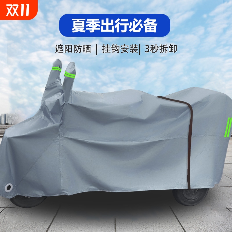 电动三轮车遮雨车罩套防水雨披盖布摩托车衣防晒防雨罩防风遮阳