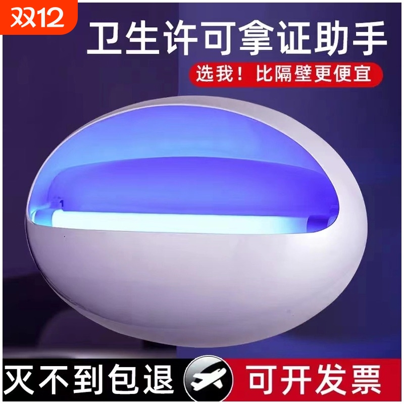 灭蚊灯粘捕式灭蝇灯商用食堂餐厅饭店用家用挂墙灭蚊虫灭苍蝇神器