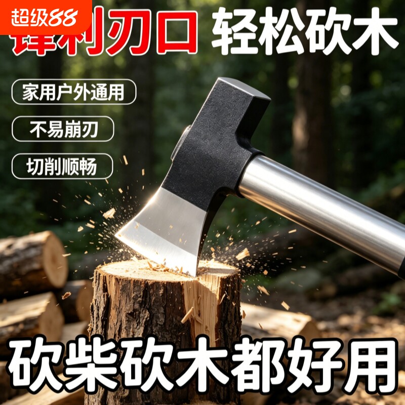 斧头家用劈柴小斧子工具木工图片