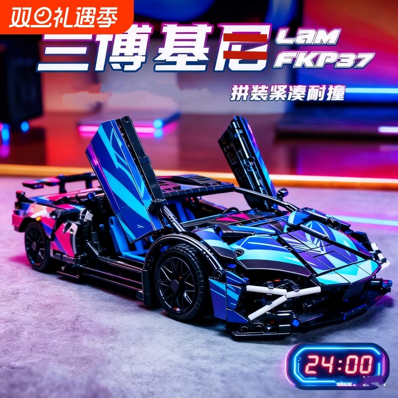 兼容乐高兰博跑车基尼积木拼装模型高难度遥控汽车赛车男女孩玩具