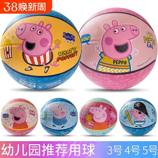 哈哈球儿童篮球皮球弹力拍拍球幼儿园专用玩具球类3号5号小猪佩奇