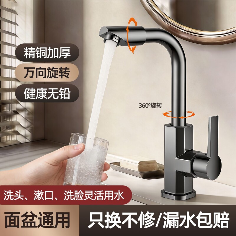 精铜面盆冷热水龙头洗手盆卫生间单孔不锈钢洗手池台盆龙头单冷